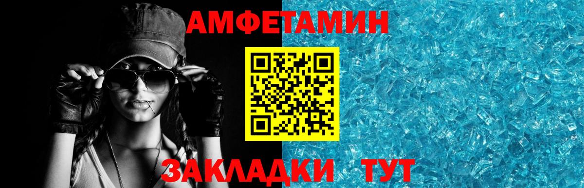 Ачхой-Мартан  АМФЕТАМИН Розовый  АМФ  Вход с VPN 