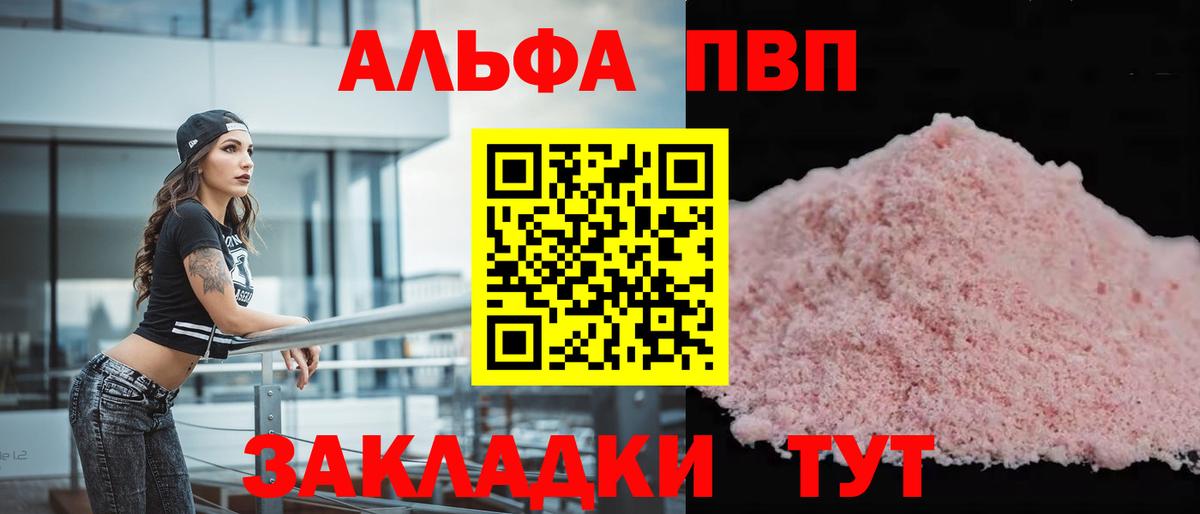Alpha PVP кристаллы  Вход с VPN  Ачхой-Мартан  Alpha PVP Crystall 
