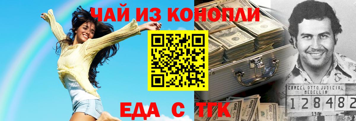 Canna-Cookies марихуана  Вход с VPN  Ачхой-Мартан 