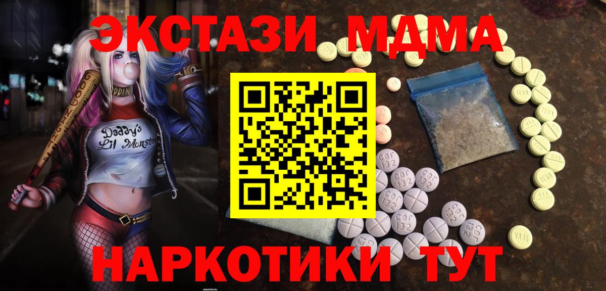Экстази 280мг  Вход с VPN  Ачхой-Мартан  Экстази 99% 