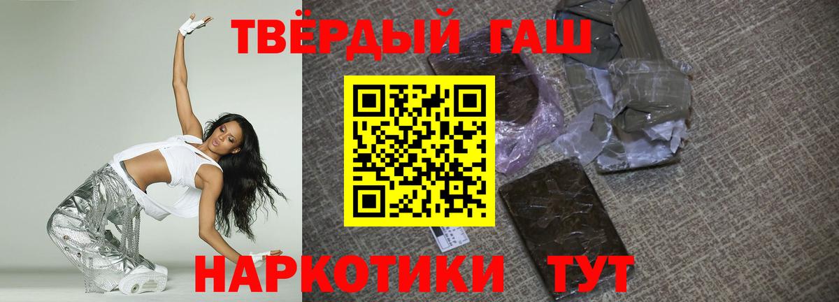 Гашиш  Вход с VPN  Ачхой-Мартан  ГАШИШ VHQ  ГАШ хэш 