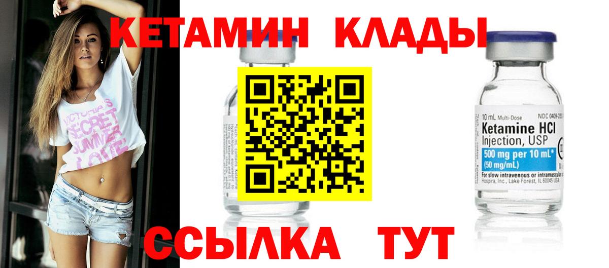 Ачхой-Мартан  КЕТАМИН ketamine  Вход с VPN 