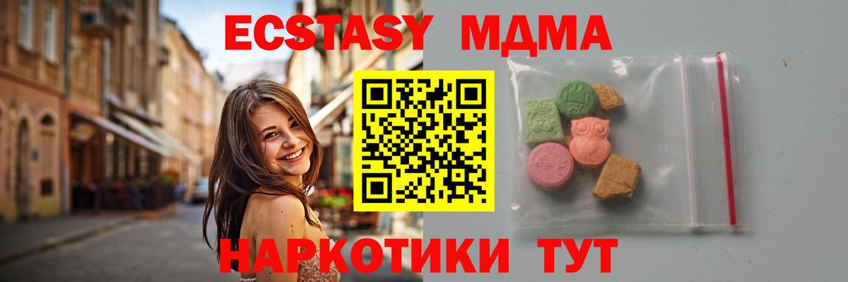 Ачхой-Мартан  MDMA Molly  Вход с VPN  МДМА кристаллы 