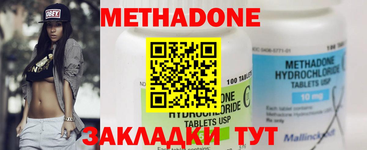 Метадон мёд Ачхой-Мартан