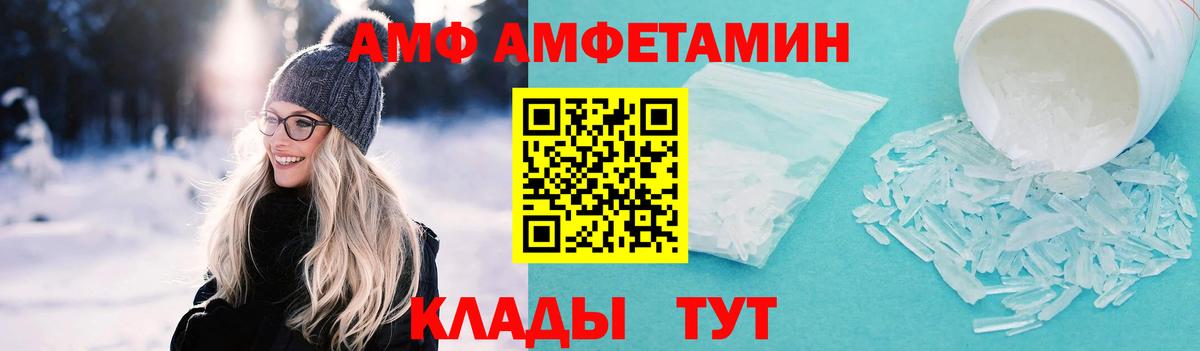 МЕТАМФЕТАМИН Methamphetamine  Вход с VPN  Ачхой-Мартан 